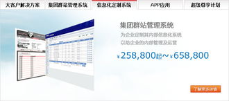 中华企业网 集团网站建设与工业互联网数据服务的卓越解决方案